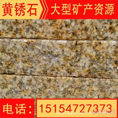 凱通石業 專業生產高質量火燒面黃銹石與荔枝面米黃色銹石